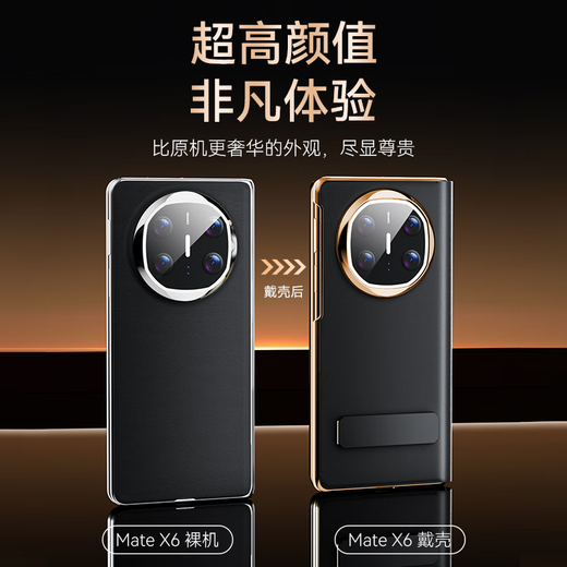 
Suoying [head layer genuine leather | rotating bracket] suitable for Huawei MateX6 mobile phone case folding screen smart window flip leather case ultra-thin all-inclusive with central shaft protection collector version