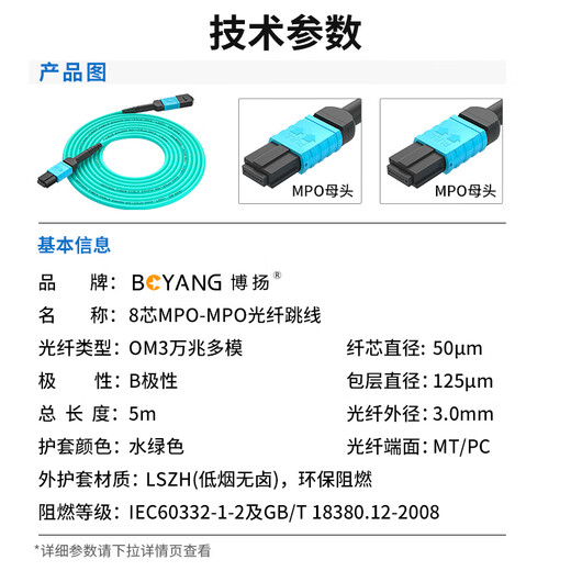 Boyang 8-core MPO-MPO fiber optic jumper female B polarity compatible with MTP 5m OM3 100 Gigabit multimode jump 40G/100G optical module fiber cable BY-8*MPO-M3B5