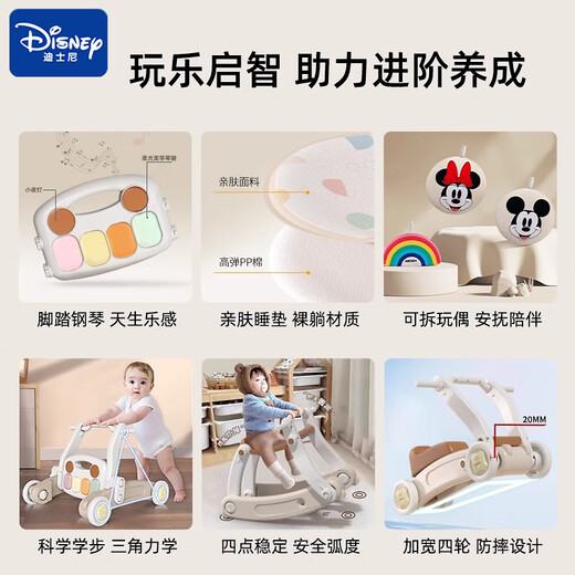 
DISNEY Disney Baby Fitness Stand Baby Piano Baby Toys 01 Years Old High-end Newborn Meeting Gift 5-in-1 Gift Box Charging Set