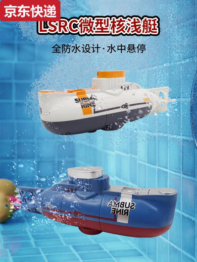 Duyin-U-Boot Mini Fernbedienungs-Kontrollboot für elektrische Unterwasserspielzeug-Netto-Lade-Artefakt-Uppmarine für Kinder können auf der Wasserjacht-Fernbedienungsschale die Starke Stromvereinbarung verwendet werden