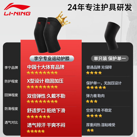 Li Ning knee pad exercise men and women running in summer meniscus injury synovitis doctor's thin mountaineering basketball badminton
