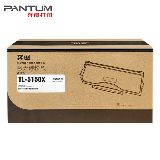 Bentu Original TL-5150H Cartucho de tóner BP5155DN BM5155Adm Cartucho de tóner de tóner Tóner TL-5150H Cartucho de polvo de alta capacidad 6000 páginas