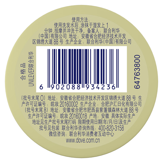 Dove интенсивный ремонт Маленькая золотая чаша масска для волос 50G испытатель на jd.com