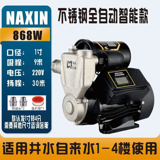 安俊晟增压泵自吸泵家用全自动自来水抽水泵太阳能压力管道加压水泵 NAXIN【大降价活动-00:26】 不锈钢【1086W】第三代AI数显款