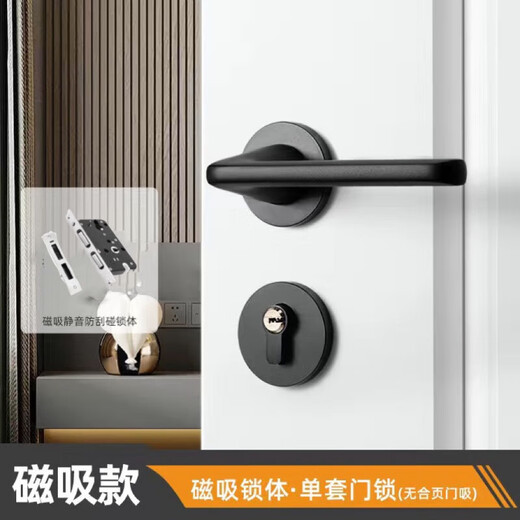 
He Jiangong black door lock bedroom universal indoor solid wood door split door lock modern simple magnetic door handle C style Y9901 straight handle whole set of locks (magnetic lock body) + hinge door suction