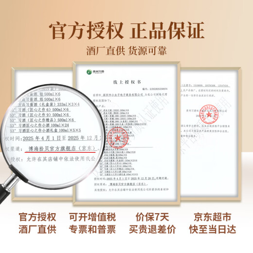 
Xijiu [2021-2022 vintage old wine] Cellar 1988 719ml large capacity 53-degree sauce-flavored liquor 53-degree 719mL 1 bottle Single bottle