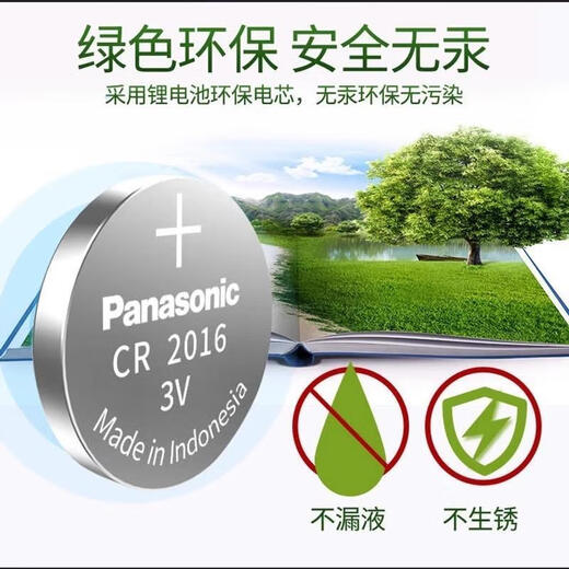 挚赫格台式机电脑主板通用电池 技嘉/华硕/联想/索泰等等通用主板电池子 CR12162粒送一个双头螺丝刀