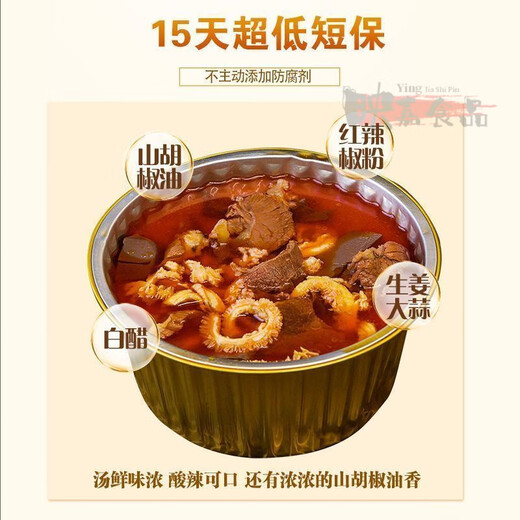 Hunan Xinhua SANHE SOUBE Sonderes Essen Eine der drei Schalen Sanhe Suppe Sanhe Suppe 1050g