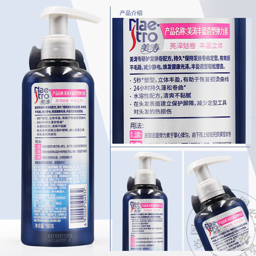 Meitao plump styling elastin feather light lotion for women moisturizing care styling repair essential oil for fluffy and curly hair Meita plumping styling elastin 180g*2