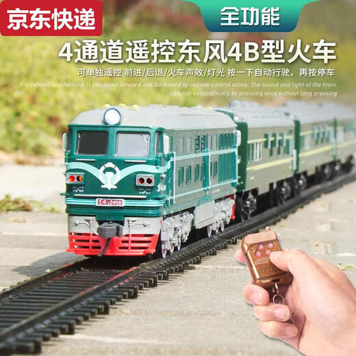 4通道遥控东风4B型绿皮小火车模型套装轨道车玩具电动儿童超长 4通道橘子客运列车-加长轨套装 电池款赠电池+火车牌+螺丝刀