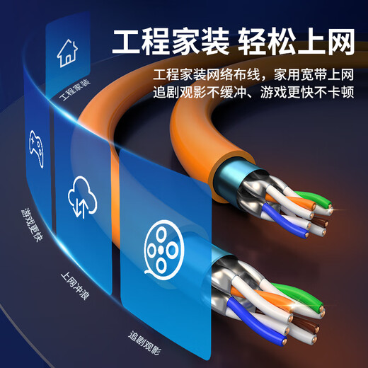 秋叶原(CHOSEAL)超六类网线万兆CAT6A高速超6类双屏蔽铜网络线宽带线工程 超六类 七类万兆[双屏蔽款]-灰色-QS6172 305m