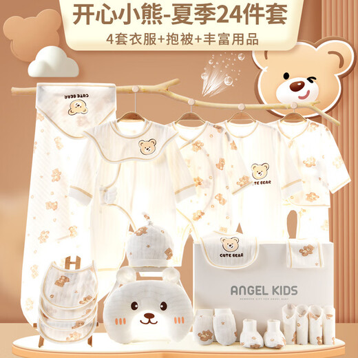 PURCOTTON cotton era newborn baby clothes summer suit newborn gift box newborn full moon baby meeting gift supplies Happy Bear Warm 26 suitcase 59cm newborn 0-3 months