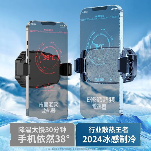 Funre Mobile Phone Radiator полупроводниковые охлаждающие охлаждающие охлаждение охлаждение задняя зажимная скорлупа вентилятор охлаждение куриное питание артефакт водяной охлаждение, подходящее для Apple 16 Huawei 15 беспроводной жидкий охлаждающий вентилятор Горячий пластинка Необходимо подключить 丨 1200 мАч батареи 丨 Амбиент.