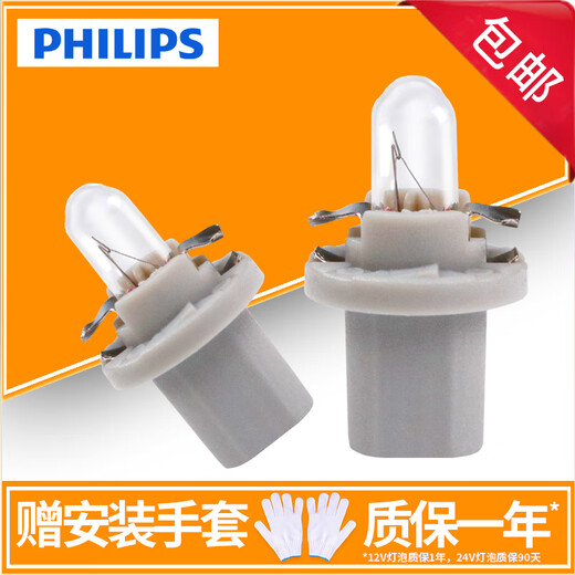 
Philips brake light bulb/width indicator light/reverse light/turn signal/licensor light/rear fog light/rear tail light car bulb 24V truck special 13598 (2 price)