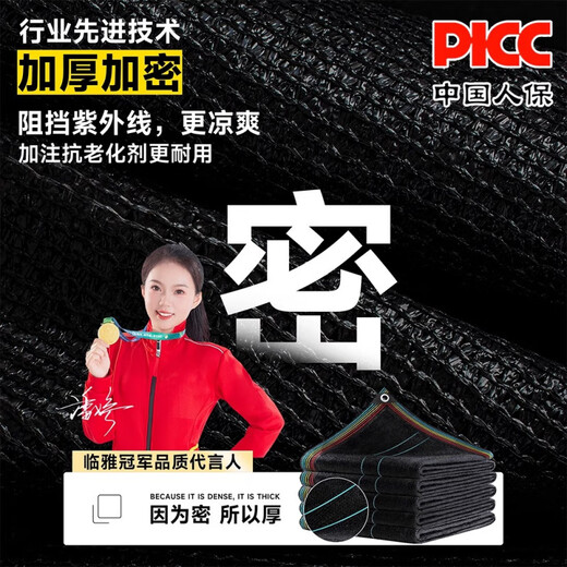 
Black sunshade net outdoor sunshade cloth sunscreen net encrypted thick shade cloth household balcony courtyard heat insulation greenhouse black 3888 needle double reinforcement 2*10m