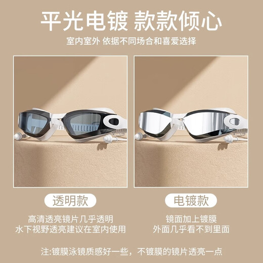 DEATKN德国泳镜高清防水防雾男士成人潜水游泳眼镜泳帽套装潜水装备 曜石黑-【升级电镀款】 平光