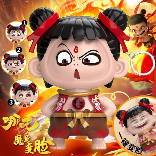 MPPMCK哪吒变脸网红搞怪公仔魔童脑海周边创意娃娃按压儿童玩具 哪咤变脸【一个装】