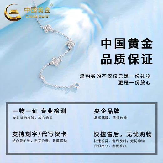 中国黄金（CHINA GOLD）S925银手链女幸运四叶草手饰品轻奢小众情人节生日礼物送女友爱人 四叶草手链