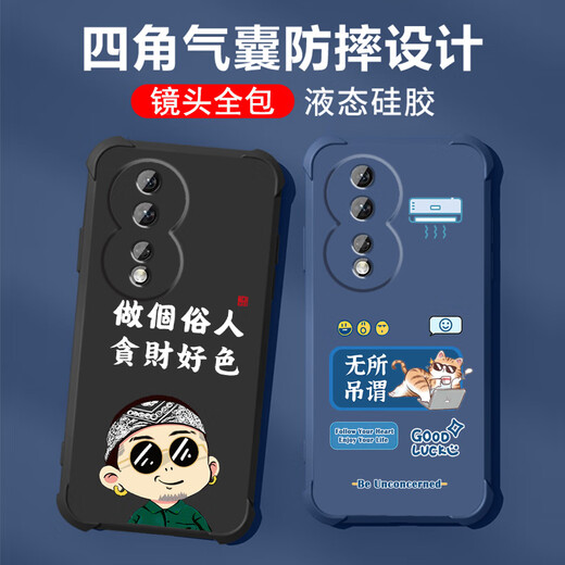 不辣适用华为荣耀80手机壳男款镜头全包边液态硅胶四角气囊防摔保护套微磨砂励志文字卡通新款 ou1283做个俗人-牛仔蓝 荣耀80【单壳】