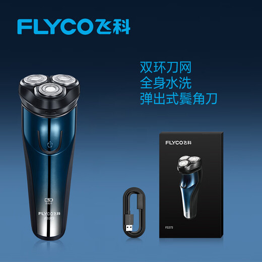 
Pangdonglai razor Pangdonglai electric rechargeable razor men's beard knife beard knife whole body washing Feike FS829 (knife head washing)