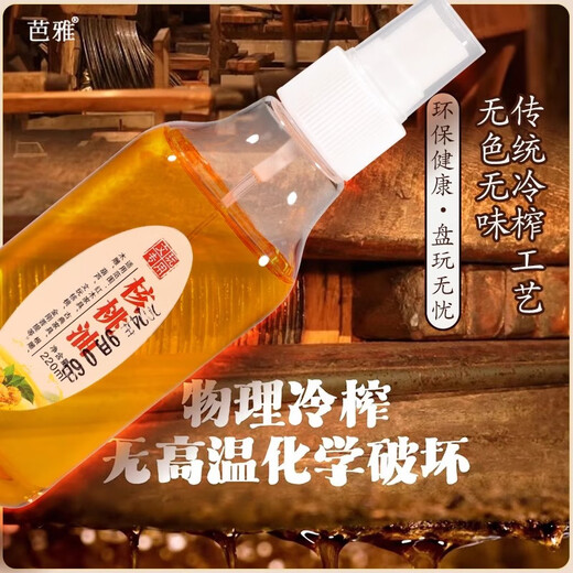 Aifsha Wenwan Walnut Oil Rudraksha Beads Olive Special Tray Maintenance Coloring Oil Jade Bracelet Bag Gourd Wenwan Walnut Oil 6 Free Accessories