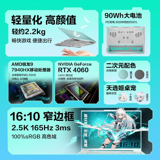 华硕展机天选5Pro 电竞游戏笔记本电脑 4060独显16英寸大学生手提设计 天选5 日蚀灰 R7-8845H/4050 32G内存+1T固态 可升级定制 正品样机|全国联保