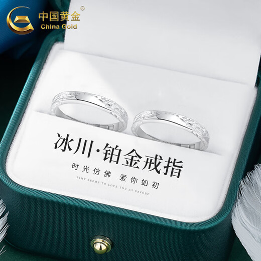 China Gold (CHINA GOLD) Platinum Glacier Couple Ring Plain Ring PT950 Ring Wedding and Birthday Gift for Girlfriend and Wife Lover Platinum Glacier Ring Women's Approximately 1.7g