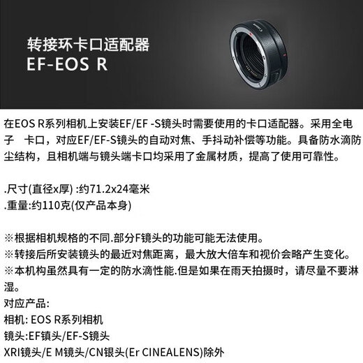 Canon EF-EOS R adapter ring RF mount adapter (R series body to EF lens) suitable for R3 R5 R6 R7 R8 R10 R50 RP Canon original EOS R adapter ring