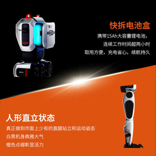 Zhongqing SA01 Bipedal-Roboter, hochfestes Zhongqing-Roboter, Open Source Universal Bipedal Intelligent Body