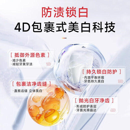 Moihanr胖东来美白牙膏去口臭去黄去牙渍去烟渍牙垢十大知名品牌含氟护龈