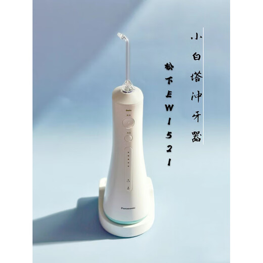Panasonic electric dental rinser EW1511 bubble jet cleaner EW1513/23/33 dental scaler water flosser gum protector EW1523 powder packaging micro-defect machine brand new
