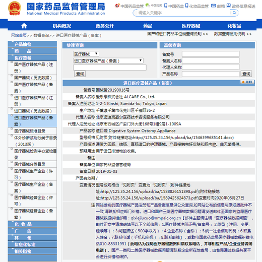 爱乐康二件式凸面底板一盒五个造口底盘固定开口不可裁剪（不含袋子） 12123 FC32-50