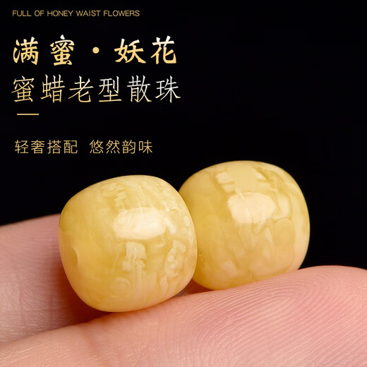 Moyun natural beeswax old-type barrel beads amber loose beads cultural play beads bracelet single bead bodhi beads single bead accessories size about 5*6mm single bead