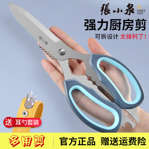 Zhang Xiaoquan Schere Küche spezielle authentische Hühnerknochenschere Haushaltsknochenschneideschere Edelstahl multifunktionale Grill-Lebensmittelschere leistungsstarke Küchenschere