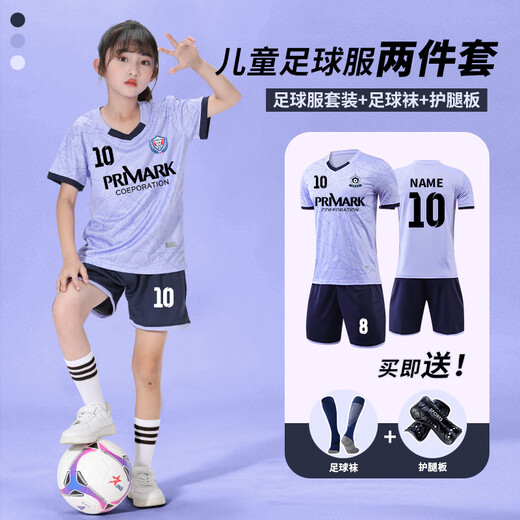 UNCN儿童足球服套装男女童小学生青少年速干足球衣训练比赛团队服定制 9227-浅紫色(男女同款) 16码(身高90-100cm)