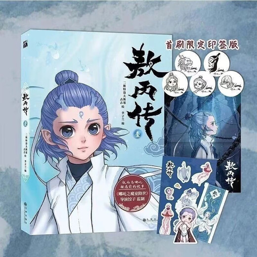 Ao Bing's complete set of 12345 volumes [Online optional] One Joe San Siwu's 12345 full set of dumpling comics production books brand new Ao Bing's 3 volumes Longyou + Longyuan scroll + Longyin movie peripheral comic books 321 volumes Demon boy's sabotage the sea Ao Bing's 3 Ao Bing's 3 Ao Bing's 3 Ao Bing's 3 Ao Bing's 4 Ao Bing's 4 Ao Bing's 5