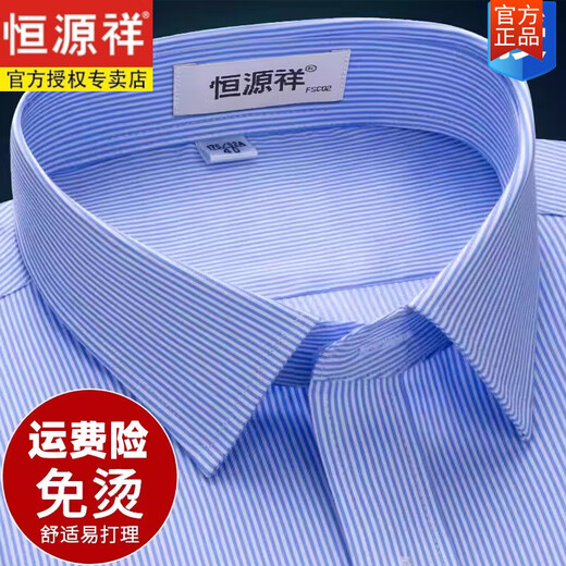 恒源祥纯棉短袖衬衫男士丝光条纹格子2025新款夏季免烫抗皱感衬衣男 短DX6636 满天星 新升级DP成衣免 38 165 [体重100斤-125斤]