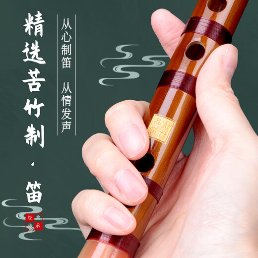 Range (Range) Manle Musical Instrument Professional F-Tuning Flöte Flöte Erwachsene Anfänger bittere Bambusflöte Raffined Performance-Level Flöte bietet 9 Geschenke