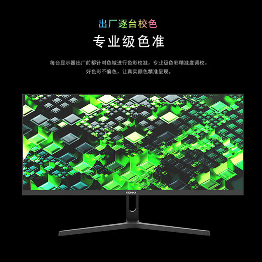 KONKA 29-inch hairtail screen quasi-2K 100Hz high-brush monitor low blue light wide viewing angle IPS e-sports gaming office computer display KM2960FI