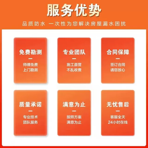 Zhuhai wasserdicht und Leckreparatur Badezimmer Leckdach Außenwand Balkon Toilette Küche Leck wasserdicht und Leckreparaturberatung Hotline 151-6169 = 2415/1g*1 Stück