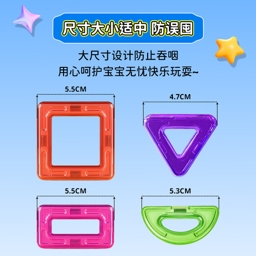 丹米琦磁力片儿童益智玩具磁力积木磁吸拼装玩具1-3-6岁六一儿童节礼物