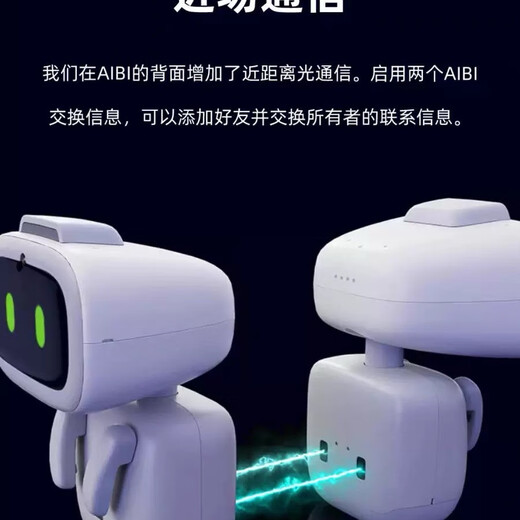 Ai Bi pocket Al B1智能口袋机器人 支持中文对话深圳现货秒发