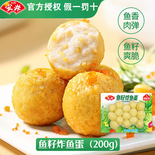 安井火锅丸子组合装撒尿牛丸鱼籽包鱼豆腐安井虾滑蛋饺蟹味棒食材 9包/1585g 顺丰发货强烈推荐