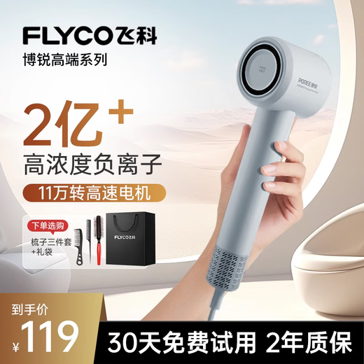 POREE Feike POREE high-speed hair dryer household negative ion hair care high wind quick-drying hair dryer birthday gift Feike POREE PH1655 high-speed hair dryer mint green