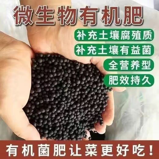 Compound fertilizer, nitrogen, phosphorus and potassium fertilizer, household vegetable and flower fertilizer, flower potted fruit tree general chemical fertilizer to increase production, general microbial organic fertilizer 500g