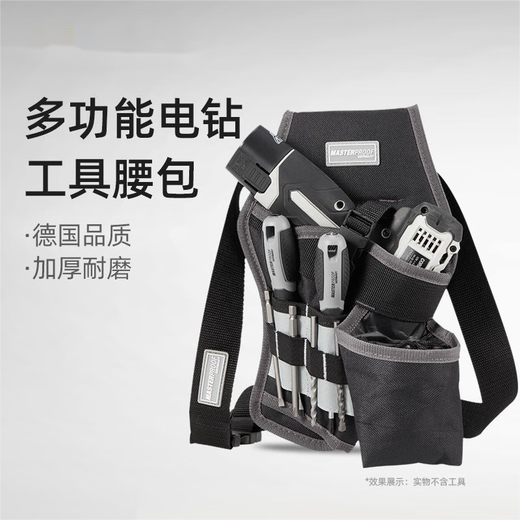 Laiji German hand electric drill tool belt bag multi-functional lithium electric drill rechargeable drill belt bag woodworking electric drill tool belt bag (with belt)