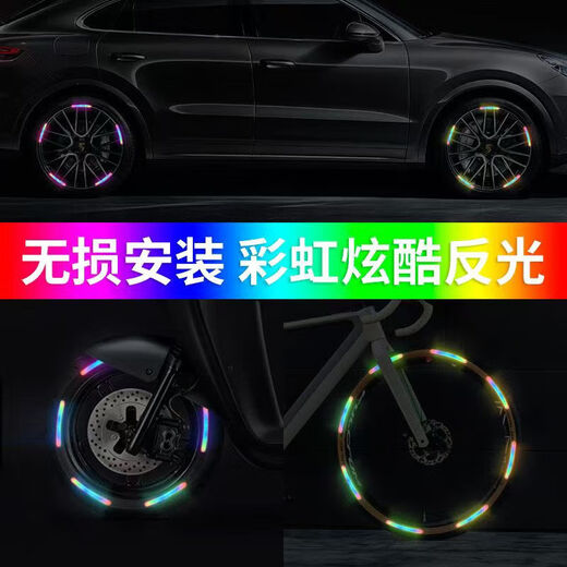 
Electric car colorful glitter wheel sticker personalized creative colorful tire warning sticker bicycle rainbow luminous sticker Rainbow luminous sticker 10 pieces/Colorful green
