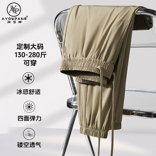 
Ayou Fat Large Size Summer Thin Ice Silk Straight-Legged Pants Men's Draped Loose Casual Trousers Wide Leg Hollow Breathable Harem Pants