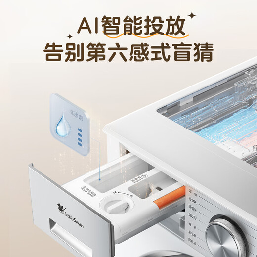 LittleSwan Xiaowumei 3.0 light version, fully automatic drum washing machine, 12KG flat screen, large capacity, water cube TG12VE10PRO, trade-in, national subsidy, underwear washing