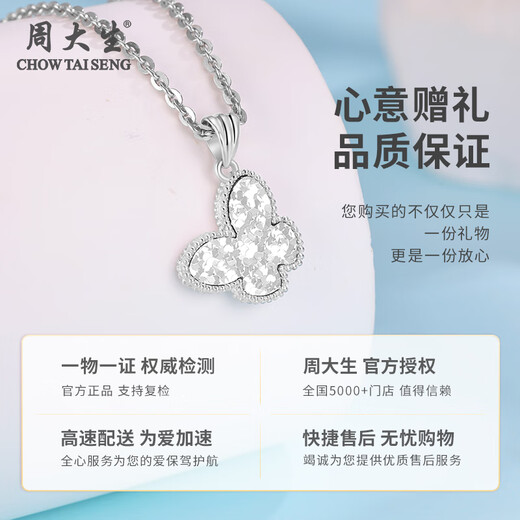 Chow Tai Sang Platinum Pendant Crushed Ice Butterfly Pendant Necklace PT950 Exquisite Valentine's Day Gift for Girlfriend or Wife Pendant About 3.2g (Free S925 Silver Chain)